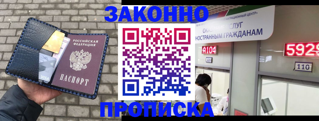 найти адрес прописки в Балашихе